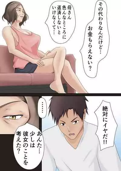 Dairi Syussan Sousyuu hen