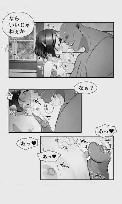 Orc to Elf Otokonoko no Amayadori