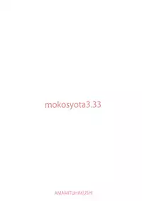 (Reitaisai 14) [Amamitu Hakushi (Amamitu Kousuke)] Mokou Onee-chan-tachi to Shota ga Ecchi Suru Hon (Touhou Project)