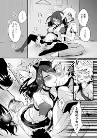 [Suzuki Akoni] Itoshii Hito [Digital]