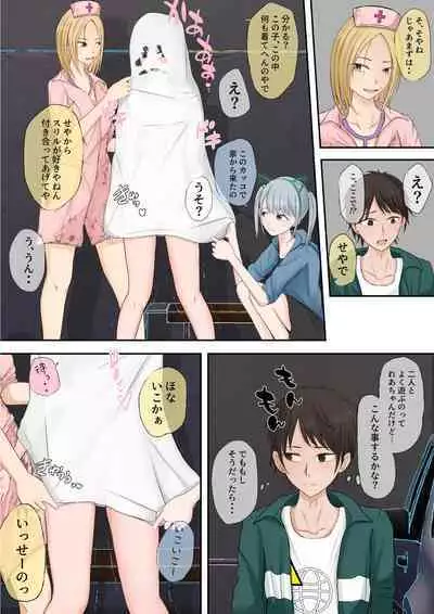 Halloween Roshutsu Shoujo