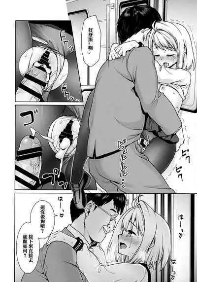 Mukuchi Shoujo no Chikan Higai