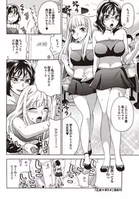 COMIC Purumelo 2009-08 Vol.32 [Digital]