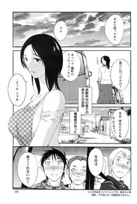 [Miki Hime] Yureru Skirt - Fluttering Skirt Ch. 1-7