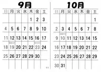 [Daihonei (TYPE.90)] Petite Empire "Koyomi" 2005 | Petit Empire Calendar 2005