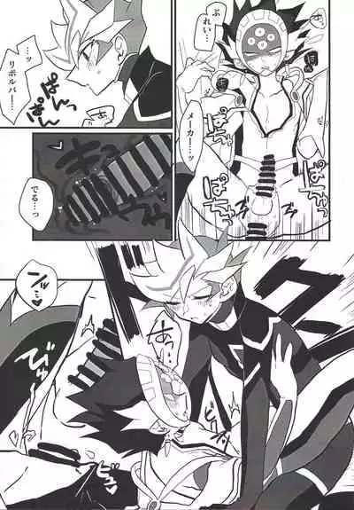 (Sennen Battle Phase 24) [Youniku Bokujou (Ramu)] Pink (Yu-Gi-Oh! VRAINS)