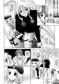 [Takaoka Motofumi] Mahouteki na Kanojo [Chinese] [貪狼閣]