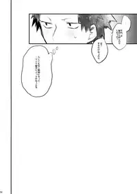 (C94) [!POCO (NAO)] Aide Mitashite Mitasa Rete (Boku no Hero Academia)