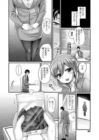 [Piririnegi] Sadistic Secret Session [Digital]