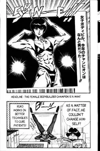 [Inui Haruka] Ogenki Clinic Vol.1 [English]