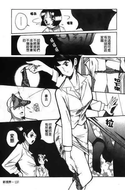 Tokubetsu Shinsatsushitsu特別診察室(Chinese)