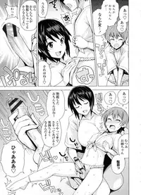 [Tamagoro] Doutei Danshi Kousei Iinkai