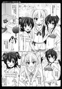 (C88) [Sweet Candle (Sakuraizumi Yuu)] Naisho no Asobi (THE iDOLM@STER CINDERELLA GIRLS) [Chinese] [脸肿汉化组]