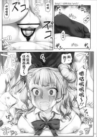 (C91) [Archives (Hechi, sanada kana)] http://d99.biz/arc3/ (Oshiete! Galko-chan) [chinese] [為了拯救final的蛋蛋漢化組]
