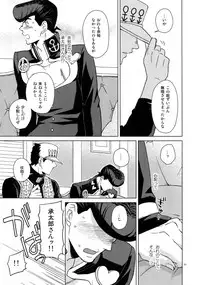 (Super The World 2018) [Chikadoh (Halco)] TRSK LOG (JoJo's Bizarre Adventure)