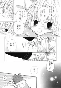 [Katagiri Atsuko] Hot Milk