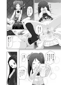 [Yururuka-dou (Hoono Yurumu)] Omuken! Sono 2 [Digital]