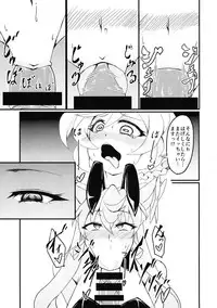 (Zesshou Stage 5) [Daisan Shinsekai (Fumikage)] Ecchi na Maria-san to Futanari Elfnein (Senki Zesshou Symphogear)