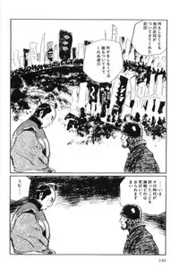[Koike Kazuo, Kojima Goseki] Hanzou no Mon Vol.15