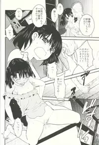 (C88) [Toko-ya (HEIZO, Kitoen)] Erika no Natsuyasumi