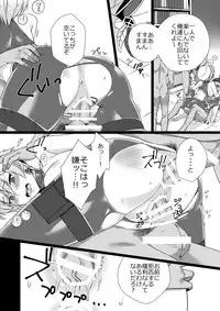 [Nemurineko (miniru)] Saimin Teikoku Gunshi (Sennen Sensou Aigis) [Digital]