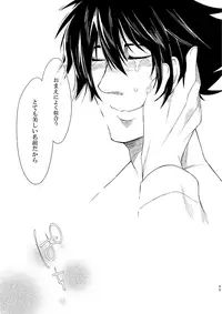 [Junaist (Kisia)] つるぎのゆくえ (Mazinkaizer SKL) [Digital]