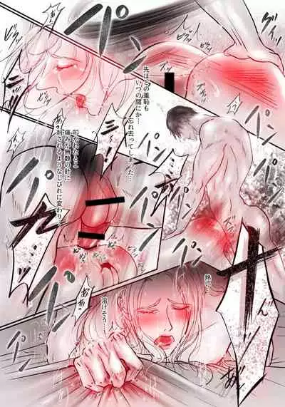 [Paramour] 性的調教PLAY4