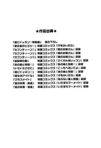 [Watanabe Wataru] Virgin Gakuen Paradise