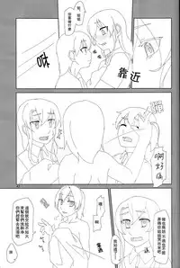 (C88) [Yumiharizuki (Yotsura)] Maikaze-chan wa Nowaki to H shitai. (Kantai Collection -KanColle-) [Chinese] [百合镇守府药厂汉化]