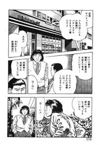 [Maeda Toshio] Korogari Kugiji Nyotai Shinan Vol. 3