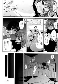 (C78) [Takumi na Muchi] Choudenjihou no Mamori Kata Jou (Toaru Majutsu no Index)