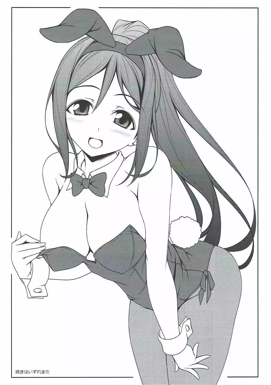 Samayoeru Kanan-jin - The Flying Kanan Matsuura