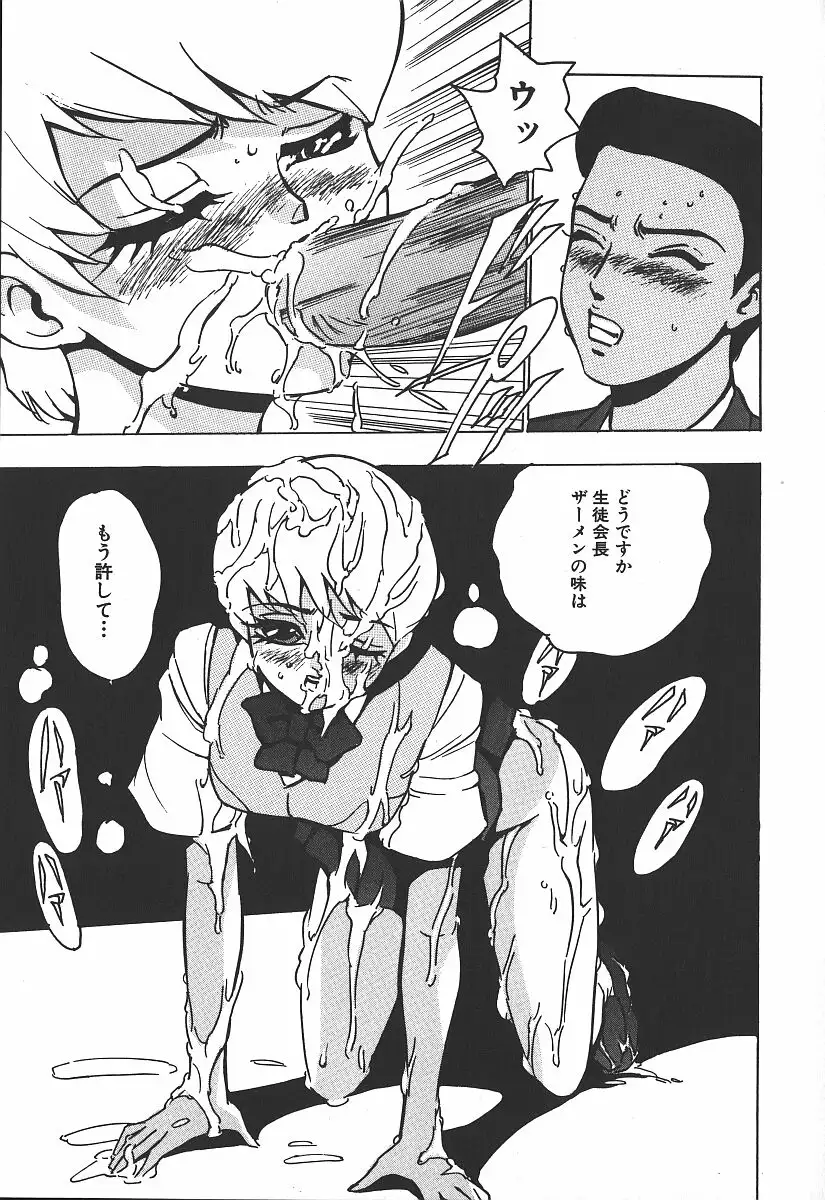 Hakudaku Kurui - Addicted for White Muddiness