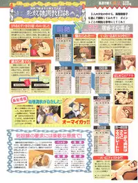 Tech Gian Issue 16 (February 1998)