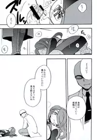 [Aniki Otokodou (Kirigakure Takaya)] DE-10 Replay (Inazuma Eleven)