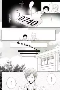 (SPARK8) [Unlucky Strike (Gemuta)] Senpai Nama Shibori (Kuroko no Basuke)