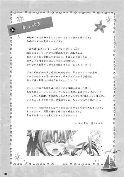 Night BattleShip Girls