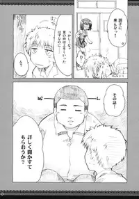 (C73) [Alpha to Yukaina Nakamatachi (Alpha)] Omoni Sukuran na Soushuuhen 3 (School Rumble)