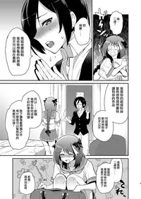 [Kitsune (Tachikawa Negoro)] Otokonoko Sakka ga Genkou Gasshuku o Kaisai Shitara! (Kantai Collection -KanColle-) [Chinese] [夜願漢化] [Digital]