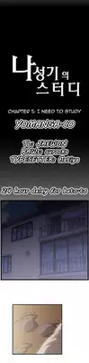 [Husky guy] SStudy Ch.0-27 (English) (YoManga) (Ongoing)