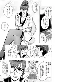 [Tatsunami Youtoku] Gal Ane Shachou to Harem Office ~SEX wa Gyoumu ni Fukumimasu ka?~ Ch. 1-6 [Digital]