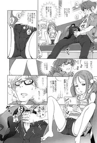 [Senke Kagero] Petit Heaven