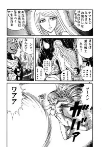 (C70) [Otaku no Youjinbou (Yamaura Shou)] Youjinbou Otaku Matsuri 3 (Space Battleship Yamato)