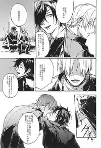 (Senka no Toki) [Kurumi (Himishiro)] Fujunbutsu (Touken Ranbu)