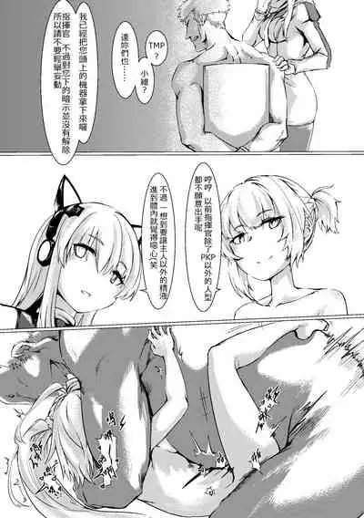 [tangent3625] Griffin Entertainment Dolls Hall (Girls' Frontline) [Chinese]