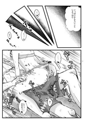 [Moi no te(Hifumi))]Natsu to kanojo to ×× to × × ver. MFate/Grand Order)sample