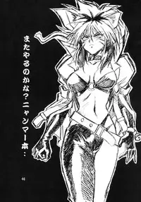 (C57) [Studio Katsudon (Manabe Jouji)] HELP ME Nyanmar-sama vol.2 (Juuni Senshi Bakuretsu Eto Ranger) [English] [SaHa]