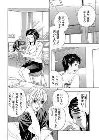 [Drill Murata] Devil na Cherry Kanzenban [Digital]