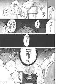 Kasshoku Hada no Youansatsusha