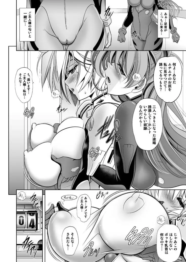 MASTER & SLAVE:II Kiss & Milk